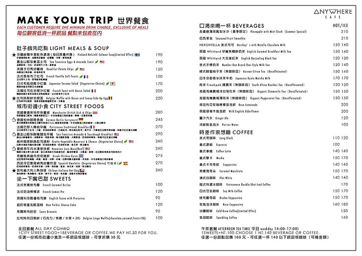 Anywhere Cafe l Taipei Cafe l A Style Alike